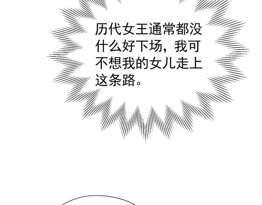 第95话 拉奥的真实身份51
