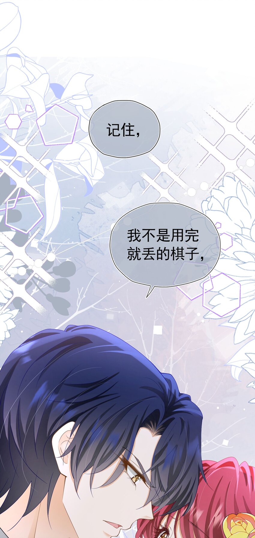 第30话 为什么我会怕他失望呢30