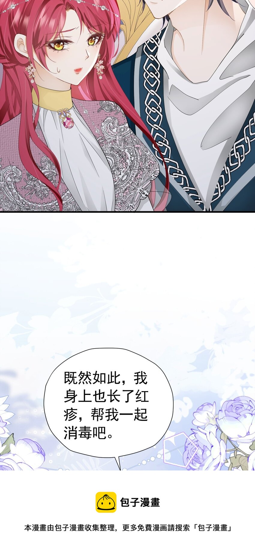 第45话 我要和你结婚49