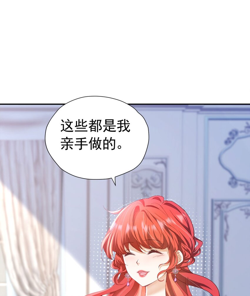第21话 她别想肖想皇太子殿下8