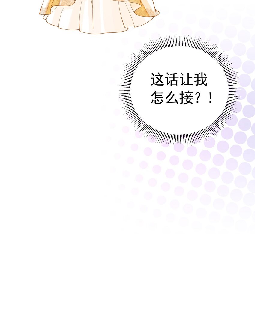 第17话 我想追求你17