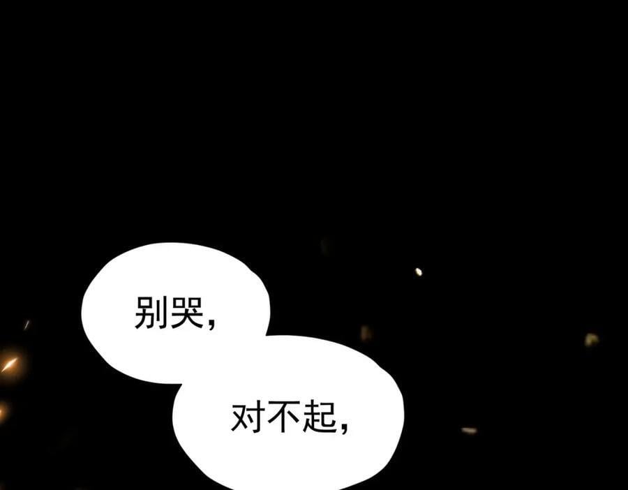 第79话 不祥的梦95