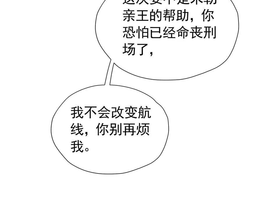 第100话 喜当妈了？87