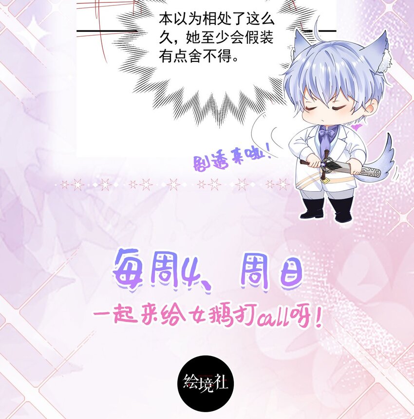 第41话 小野狼主动牵我的手了！59