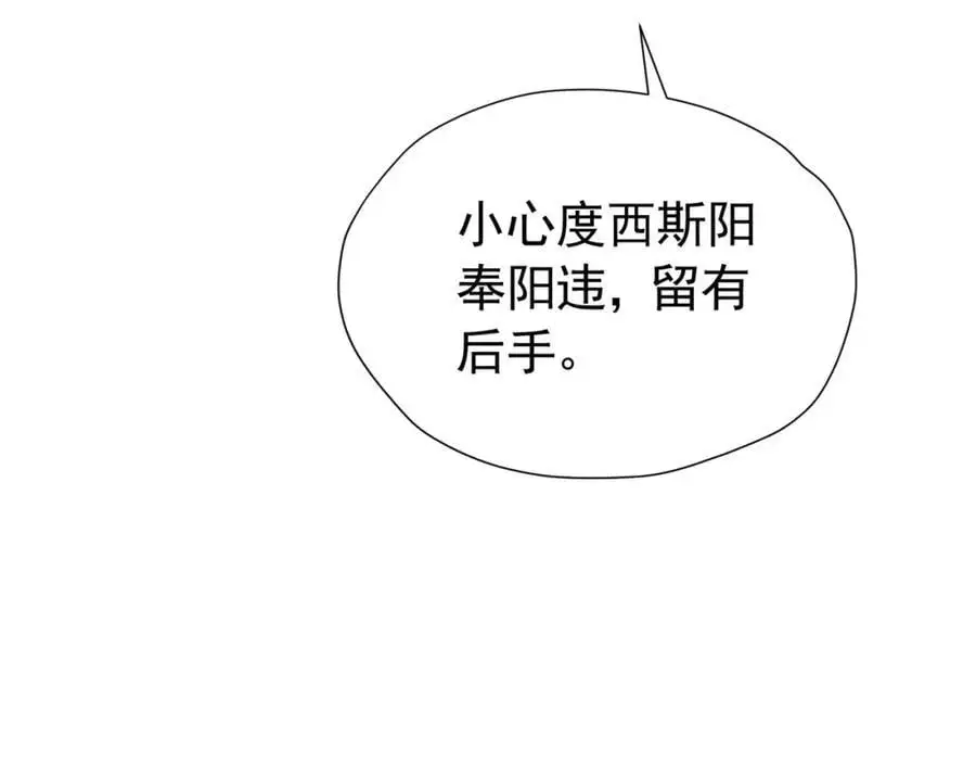 第89话 我可要伤心了6