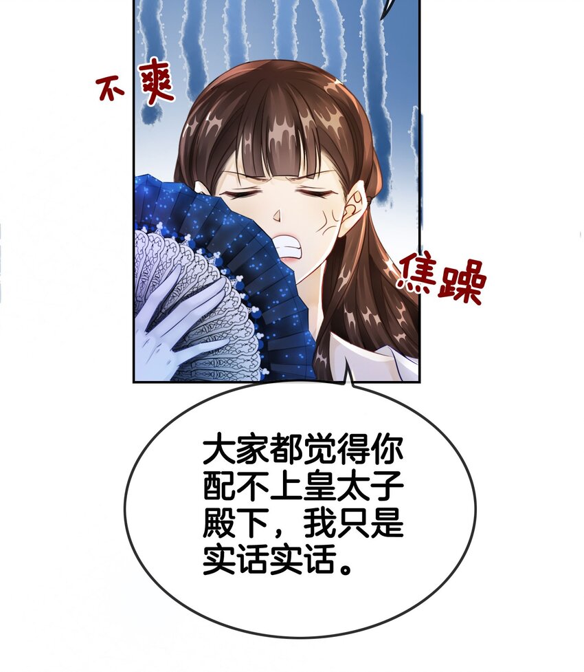 第6话 有个人会死！5