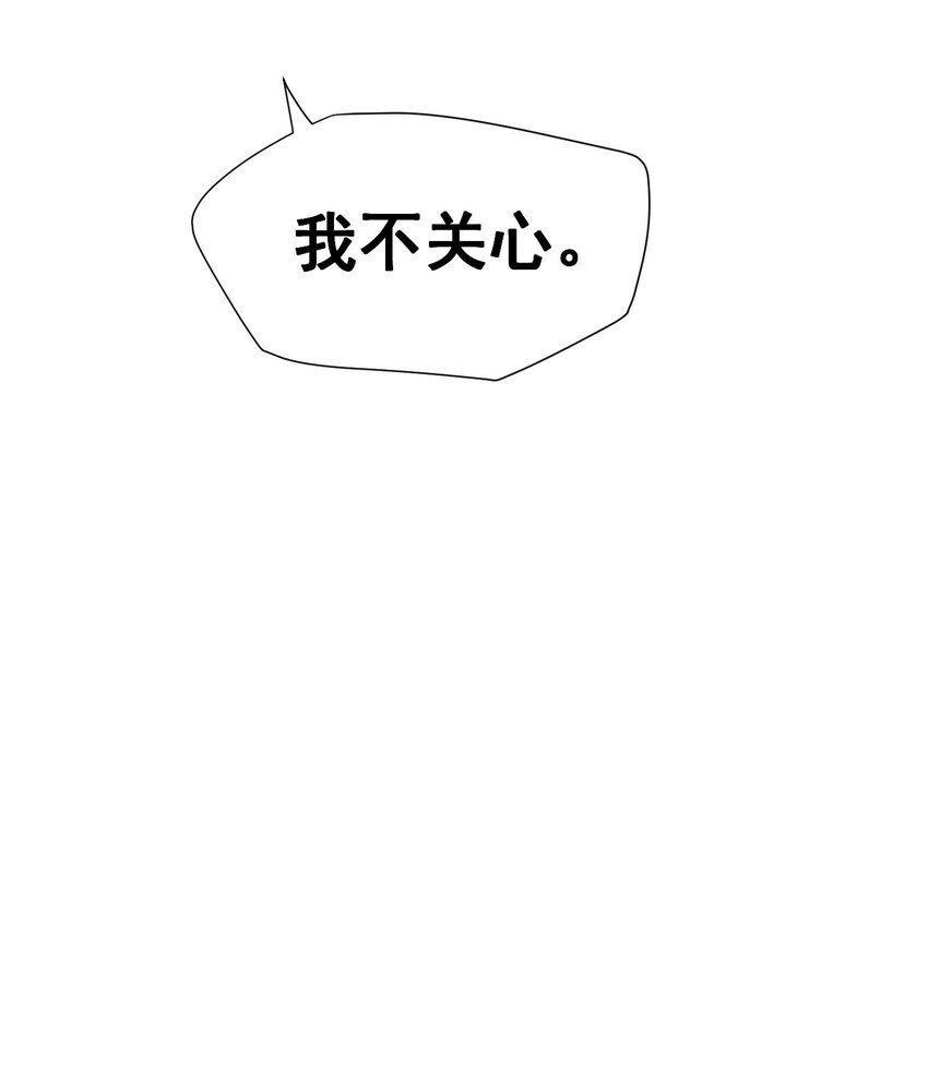 第18话 你果然非常在意她！141