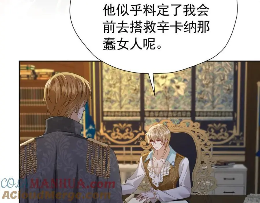 第94话 我一定要救出母亲116