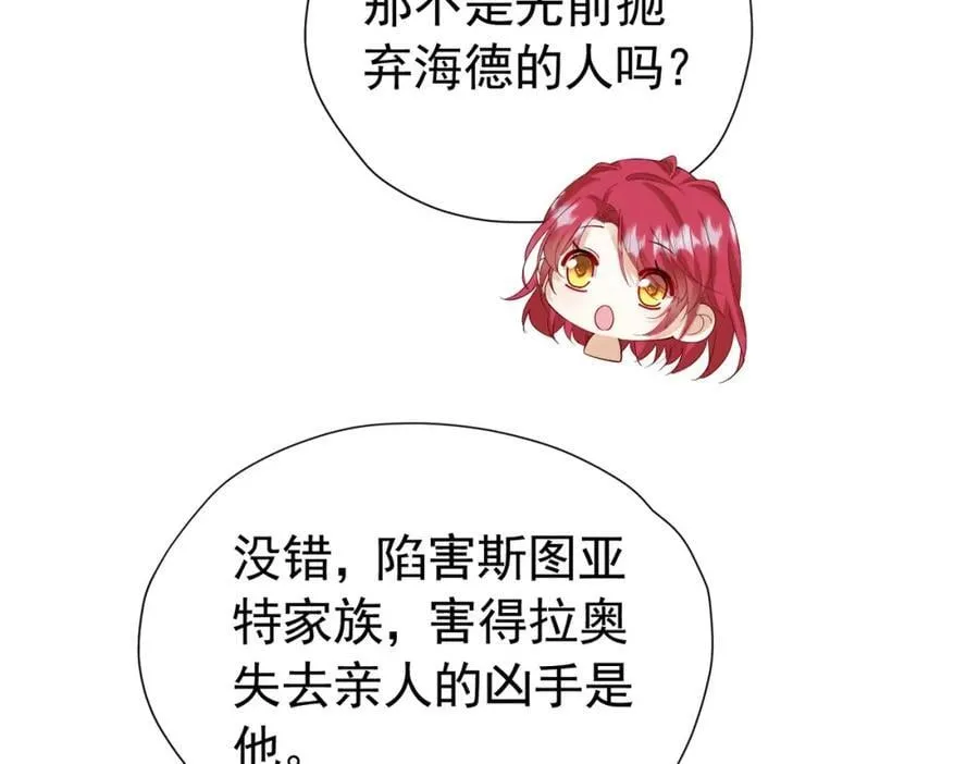 第95话 拉奥的真实身份75