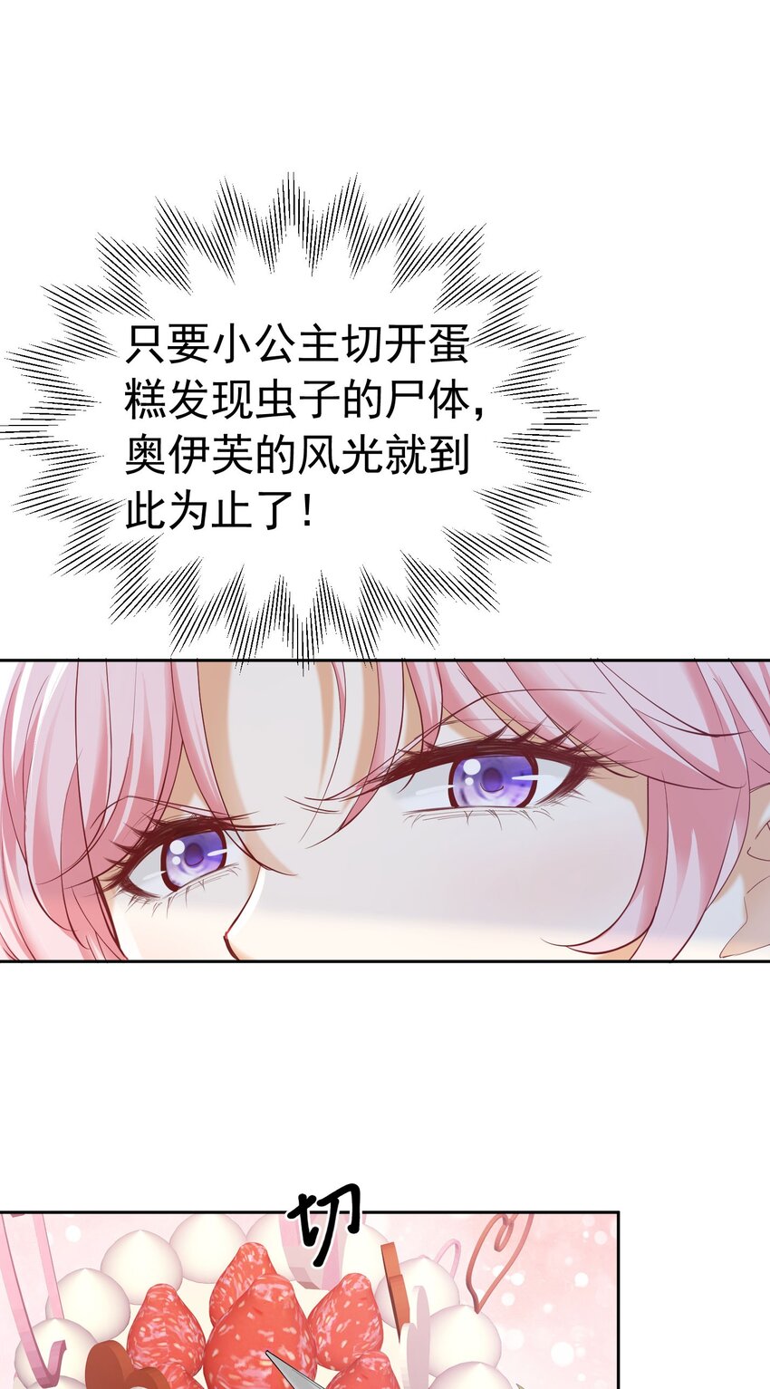 第26话 她总能出乎我的意料56