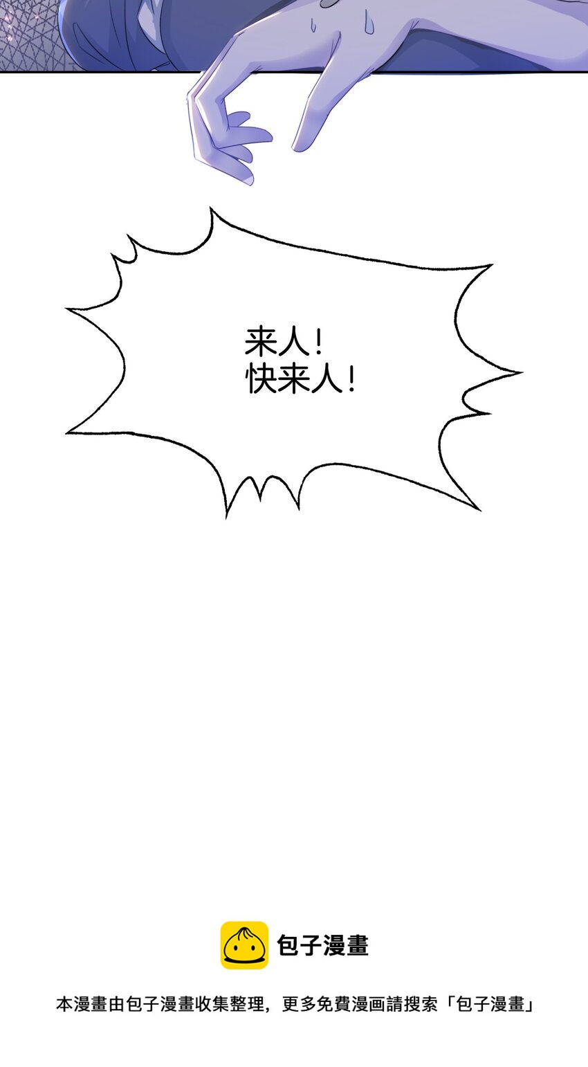 第4话 被初次相遇的帅哥救了！44