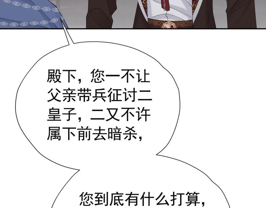第81话 从今以后，只有我！118