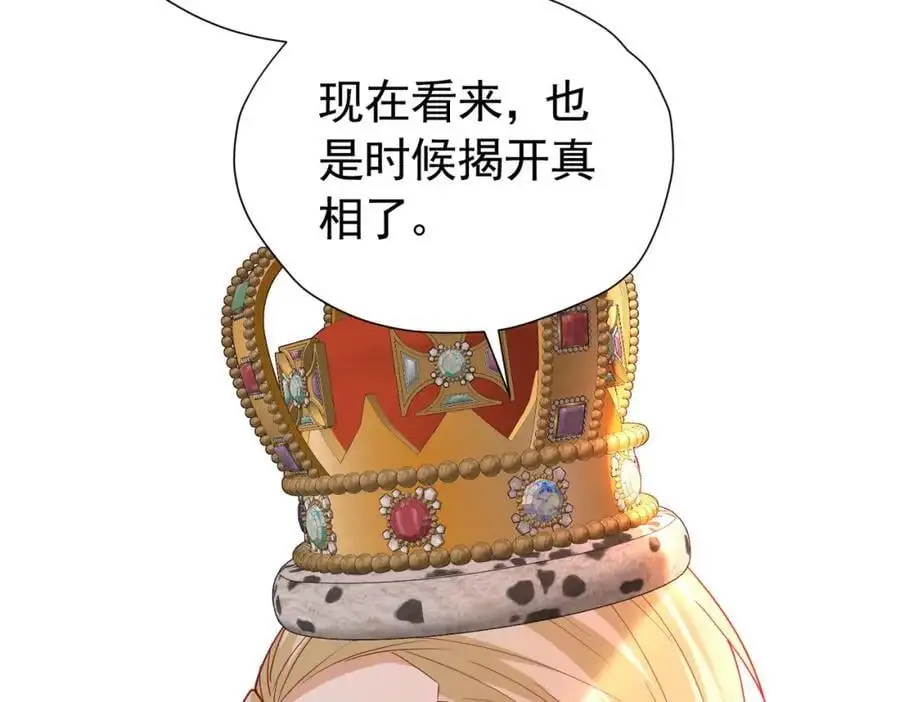 第93话 他根本不是我的儿子91