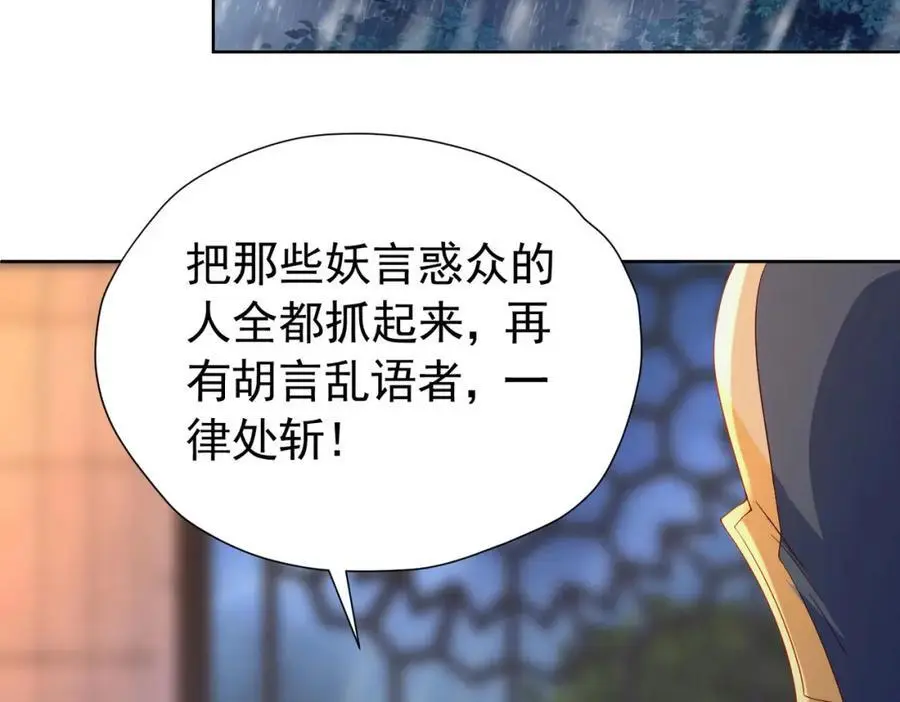 第90话 这大业我要自己完成73
