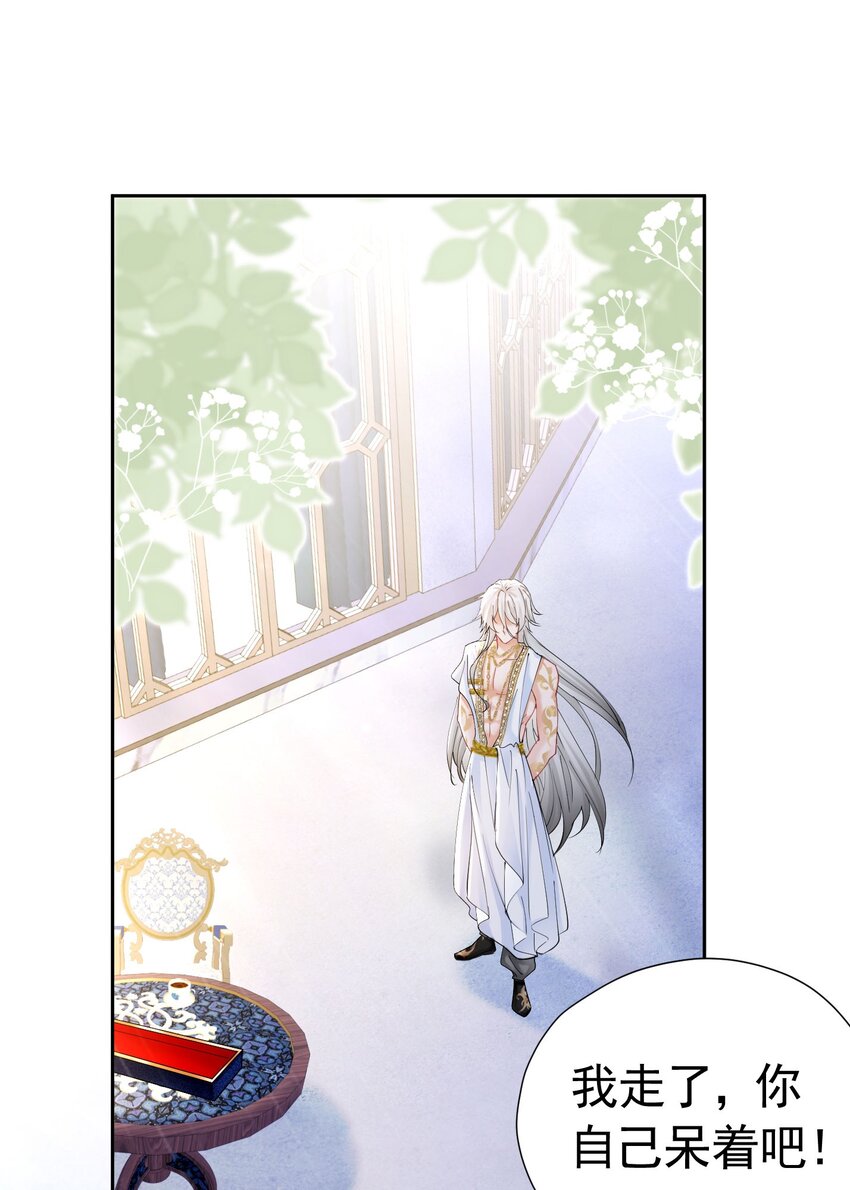 第15话 让你疯狂心动了？105