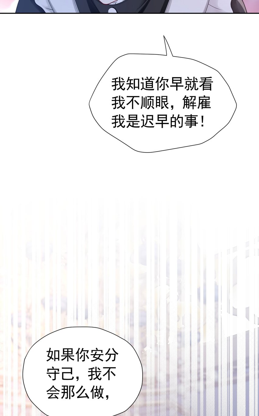 第22话 凡事都要有两手准备68