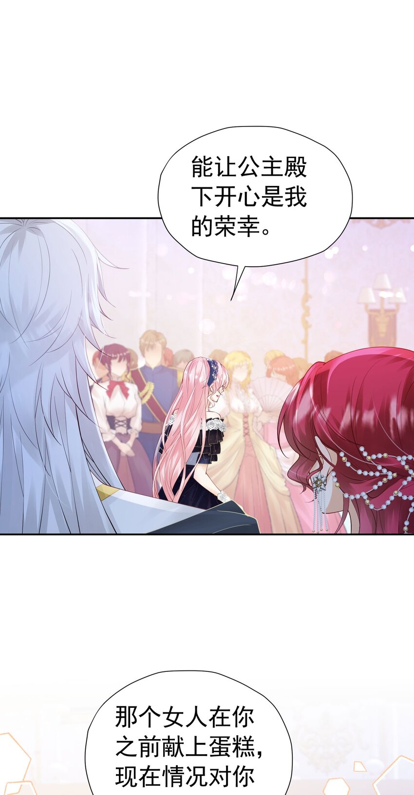 第26话 她总能出乎我的意料25