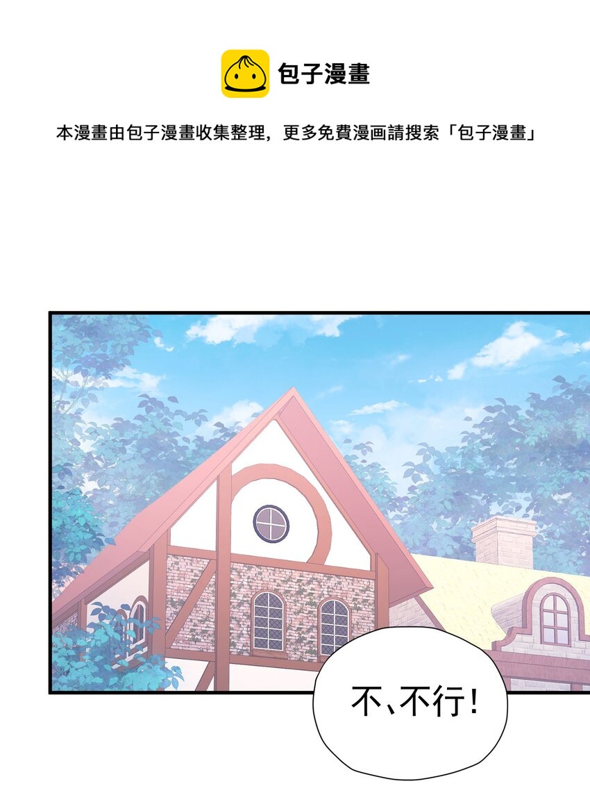 第46话 交往一个月就结婚0