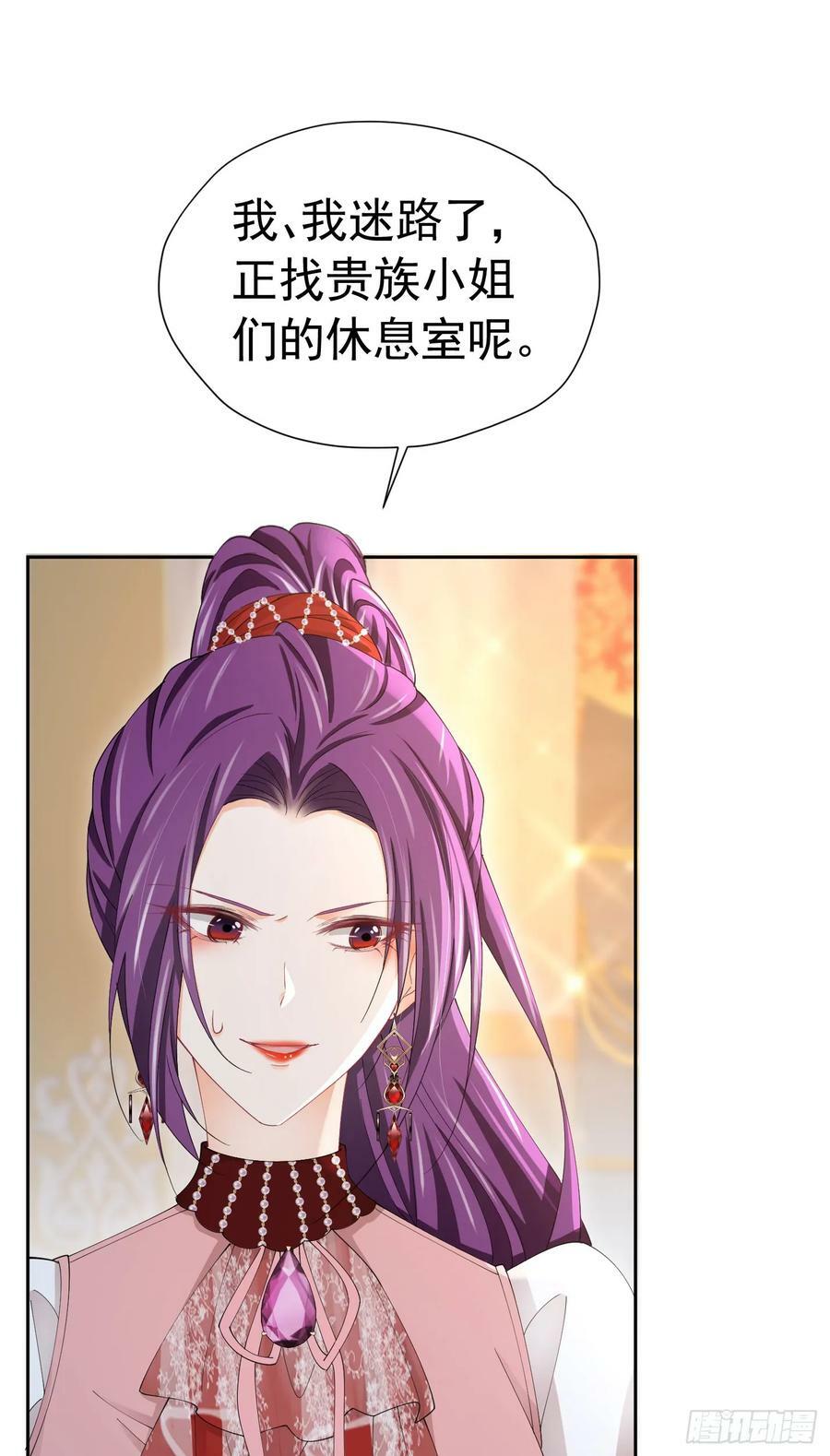 第67话 摘下你这朵玫瑰29