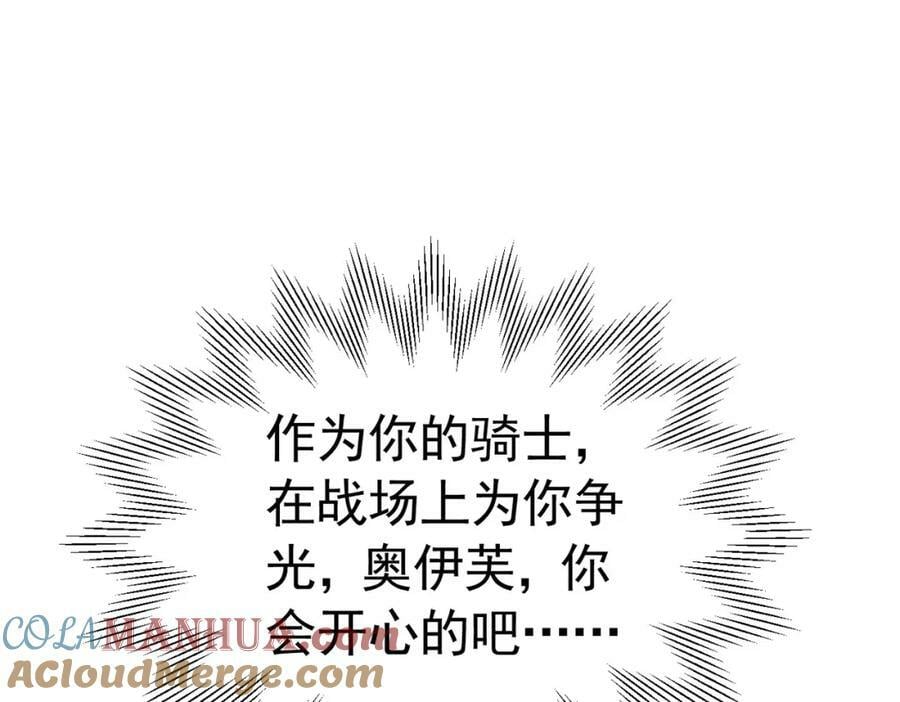 第72话 我不喜欢你欣赏别人140