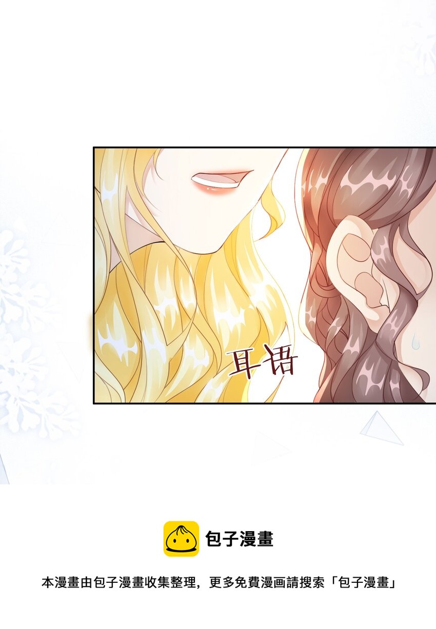第6话 有个人会死！68