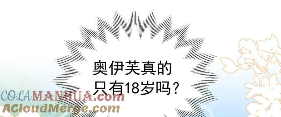 第72话 我不喜欢你欣赏别人112