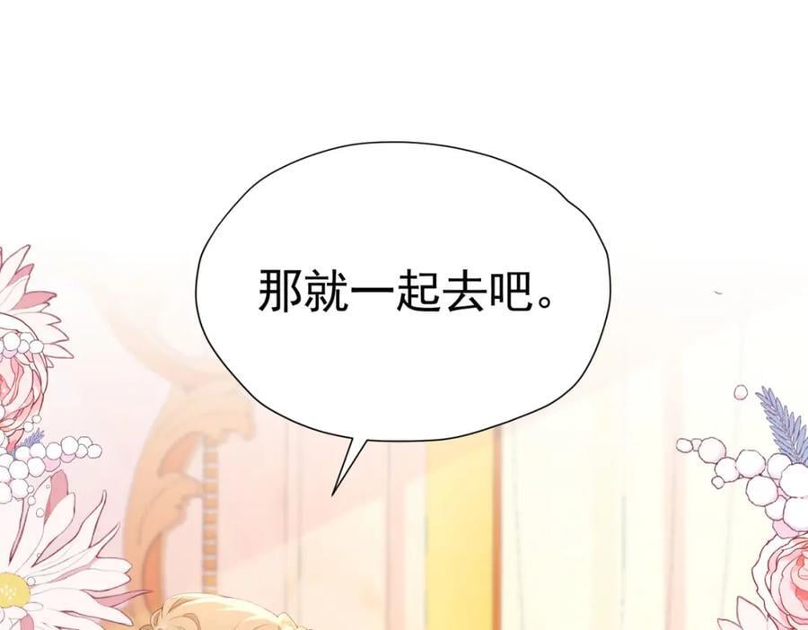 第83话 我才不嫁度西斯！114