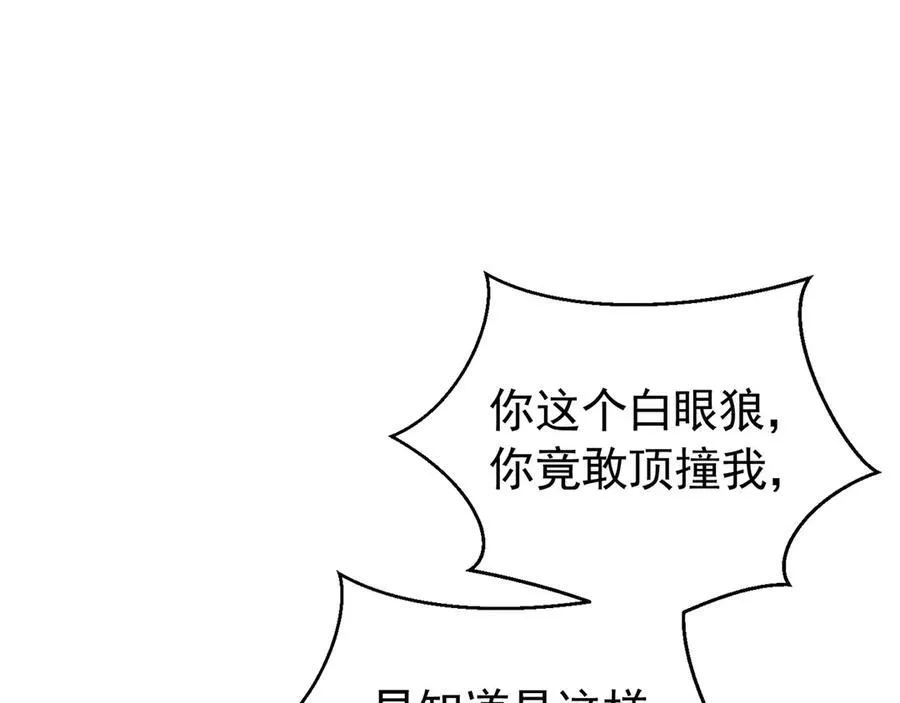 第100话 喜当妈了？97
