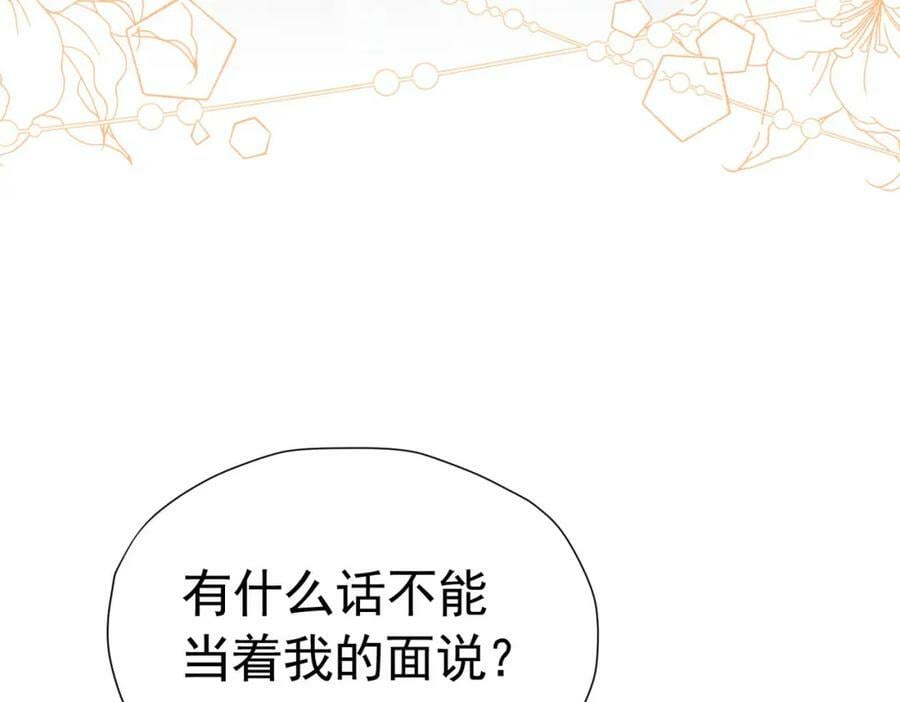 第75话 除非你现在吻我66