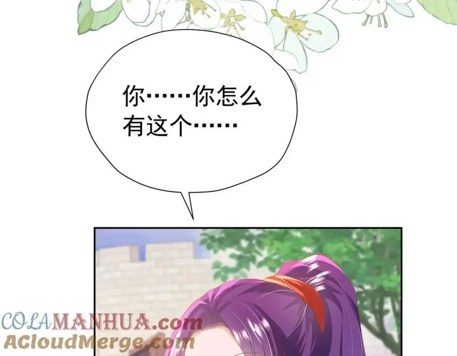 第93话 他根本不是我的儿子36