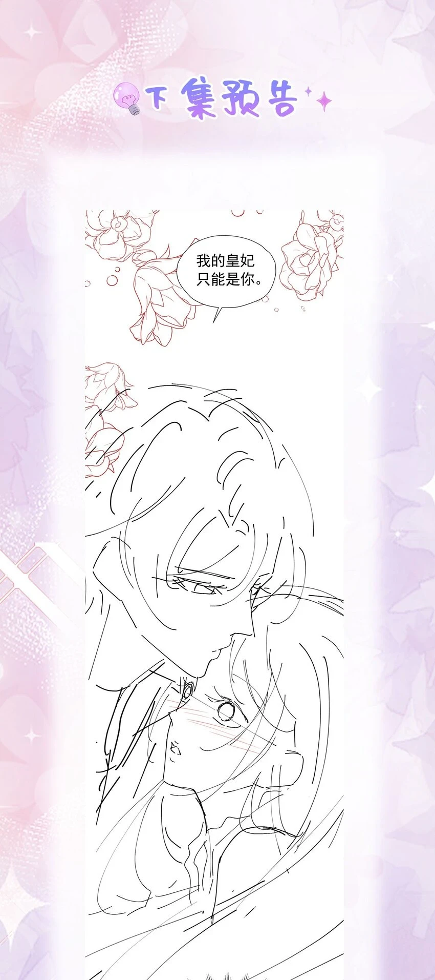 第56话 从女配苟成了女主58