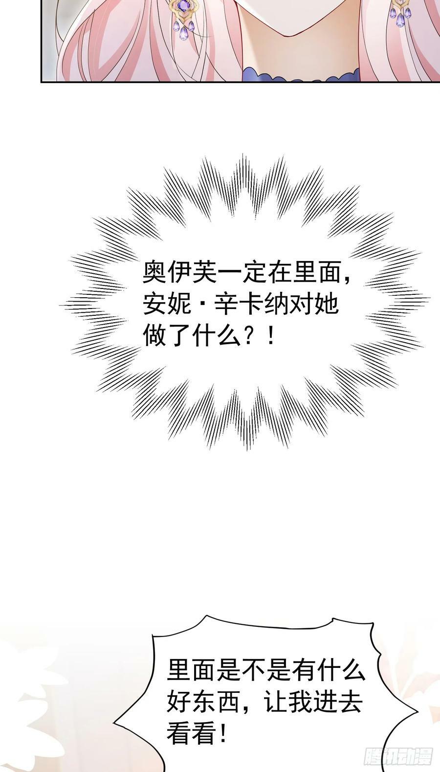第67话 摘下你这朵玫瑰31