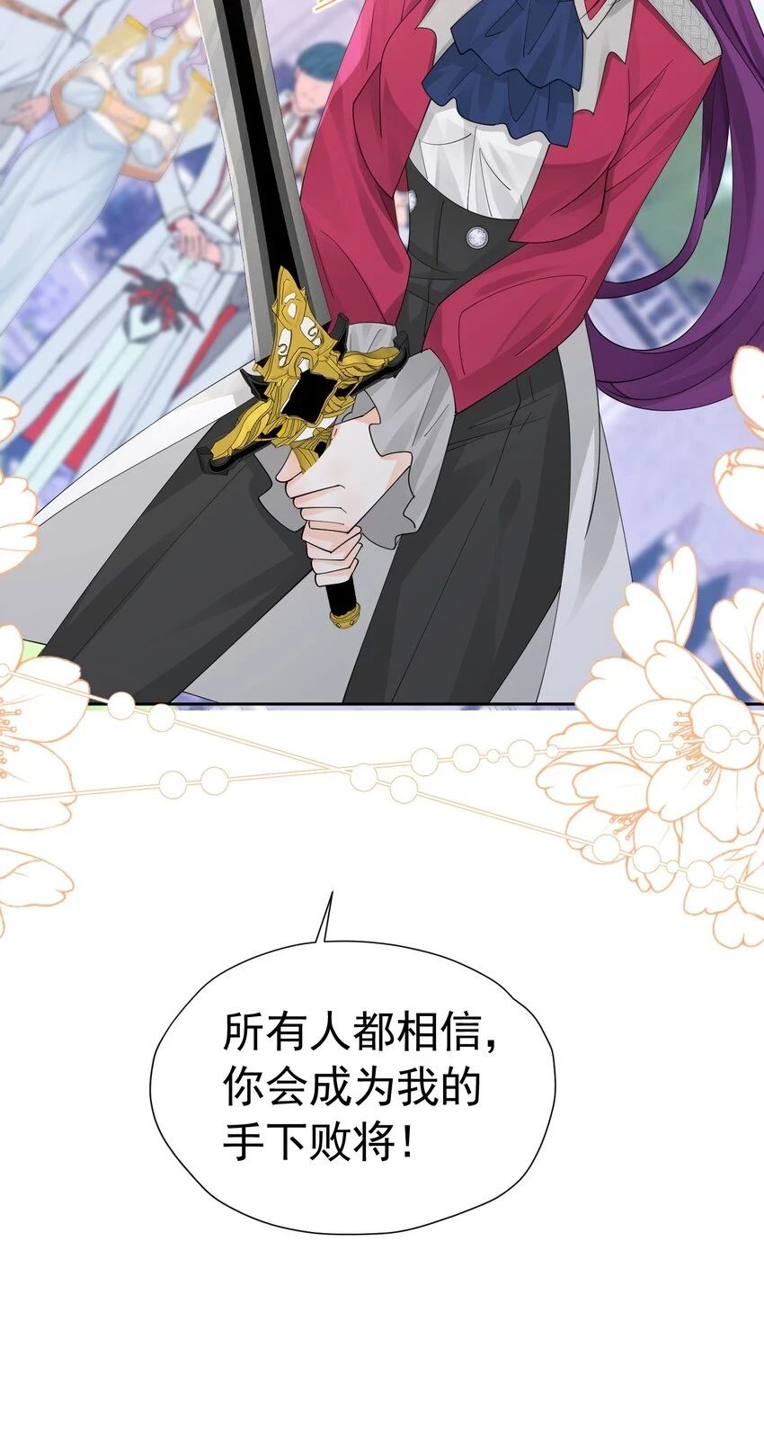 第58话 你居然敢喜欢她41
