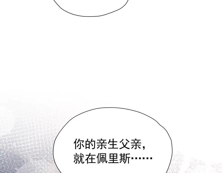 第100话 喜当妈了？109