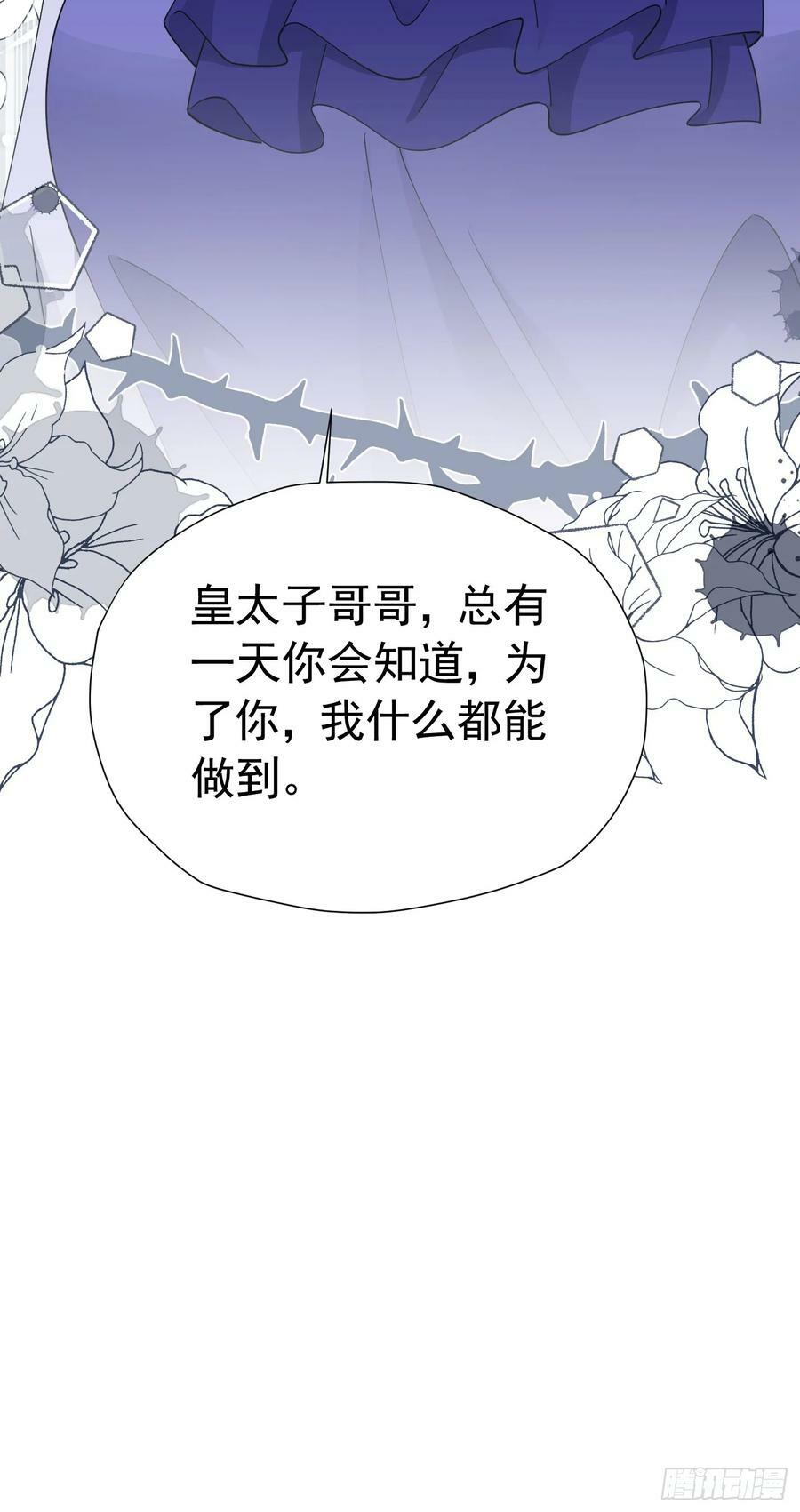 第68话 我想跟你并肩而战64