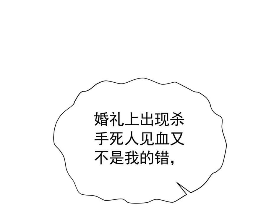 第76话 你会因我而死吗？！83