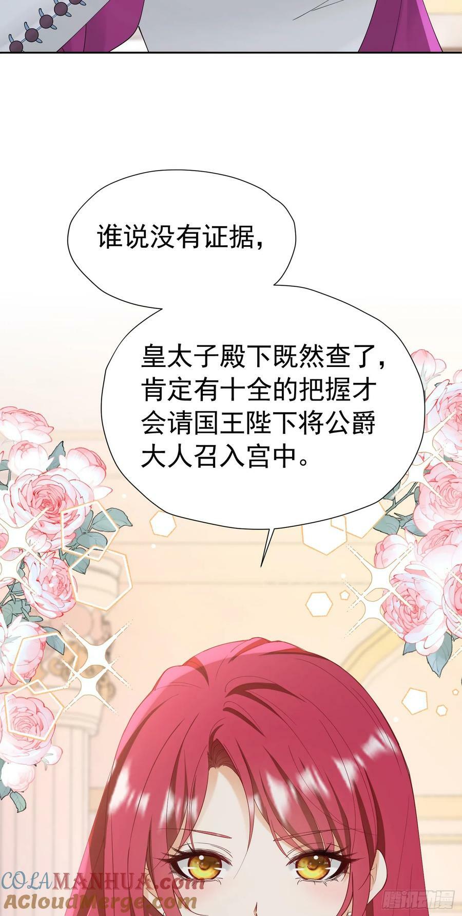 第70话 想娶她为妻18