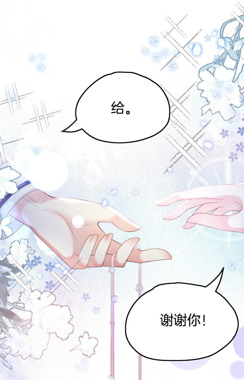 第4话 被初次相遇的帅哥救了！90