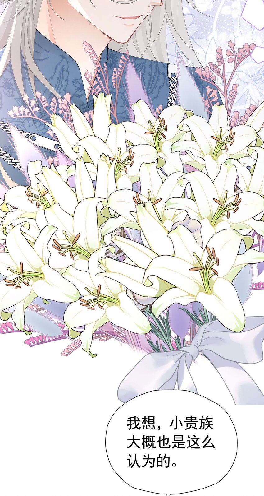 第45话 我要和你结婚34