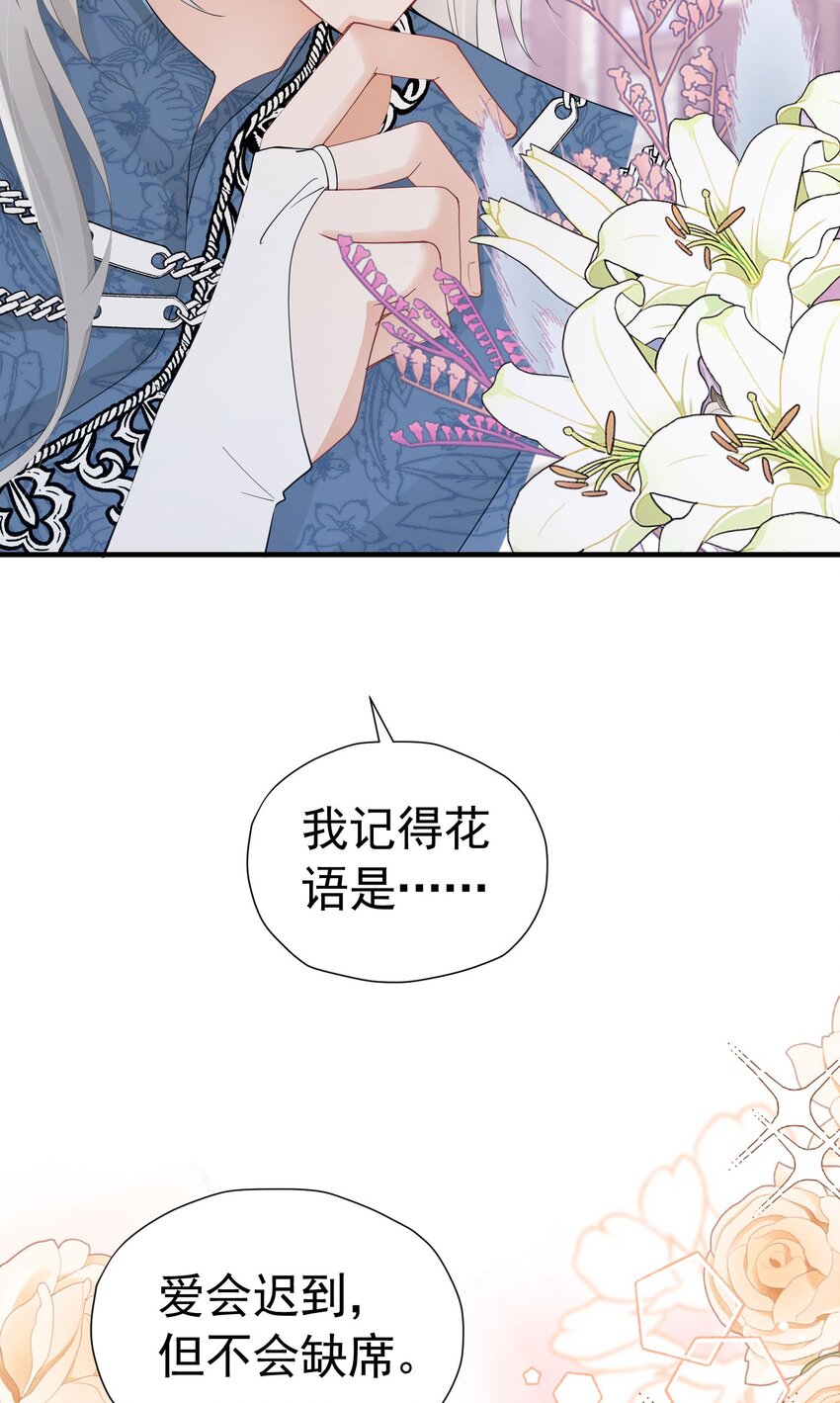 第44话 爱虽迟但到61