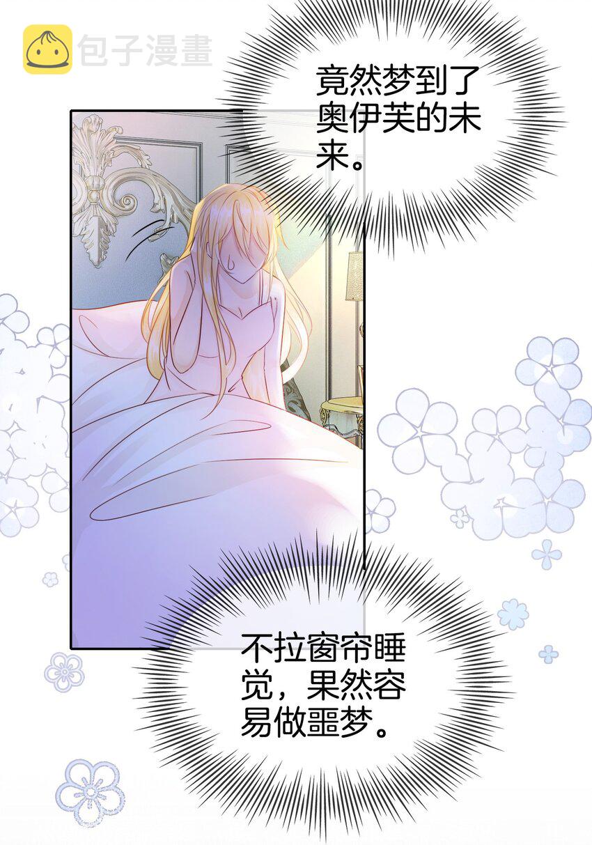 第3话 令人怀疑的邀请87
