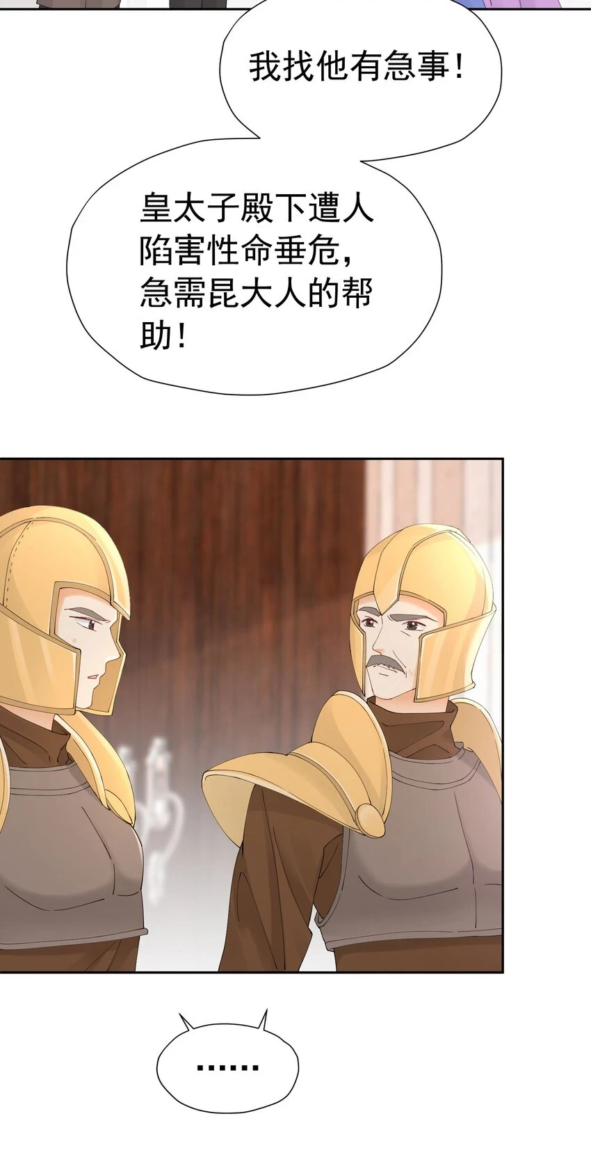 第61话 我已经如此喜欢他了44