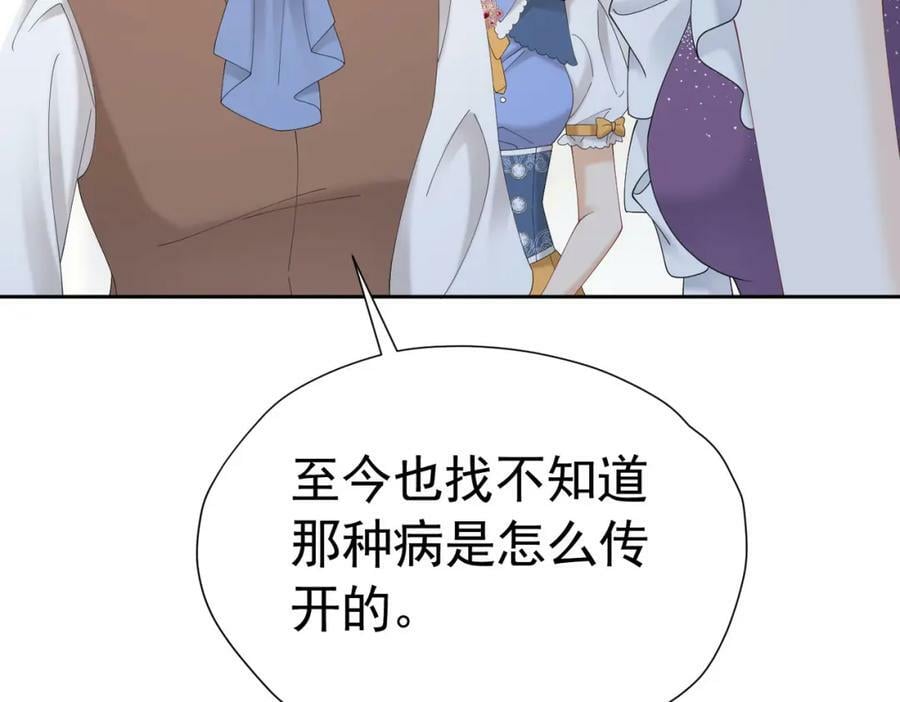 第78话 无法避免的浩劫141