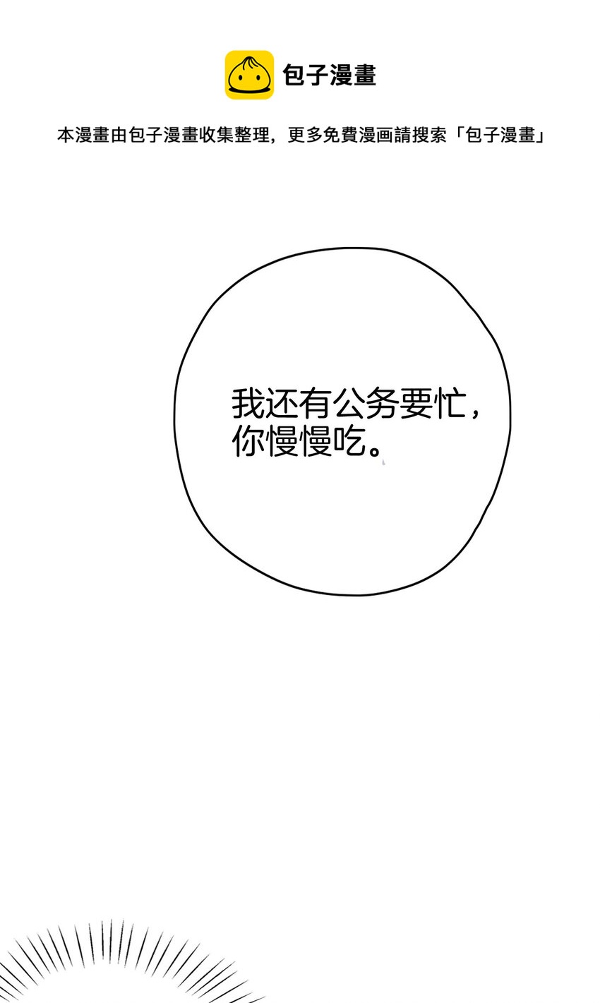 第7话 我真的没想睡他！44