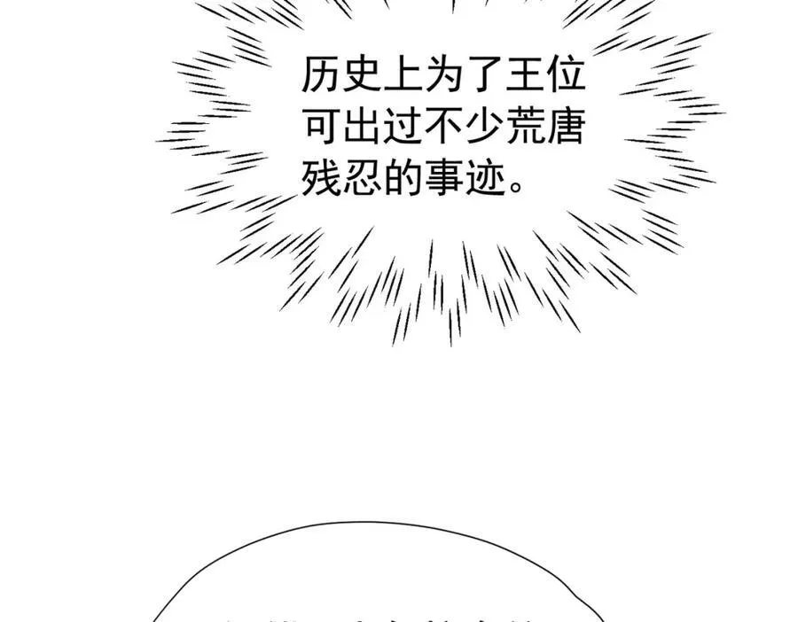 第96话 他必须自己找到答案57
