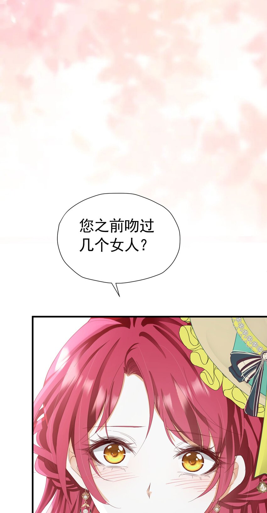 第40话 我吻过的女人只有你31