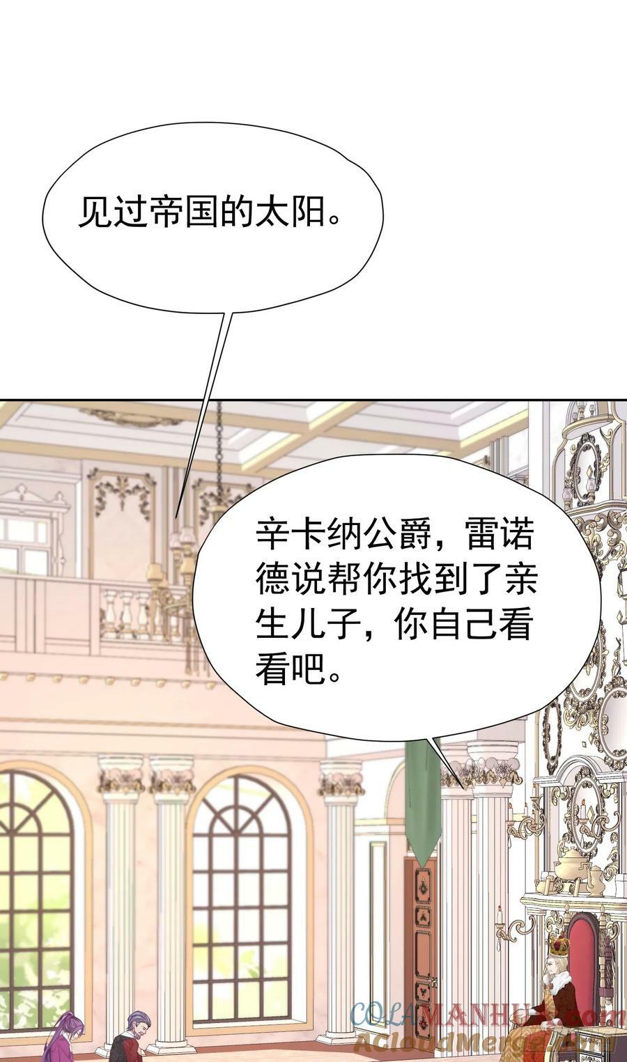 第70话 想娶她为妻9