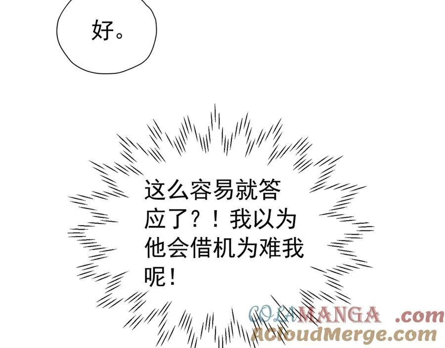 第101话 小雷是个大坏蛋80