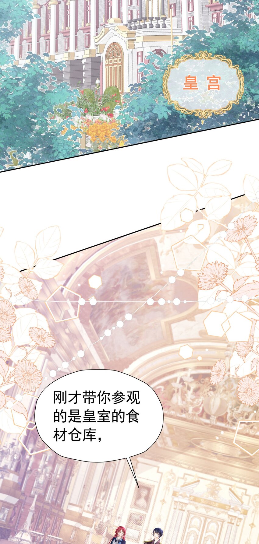 第35话 不要提其他女人的名字1