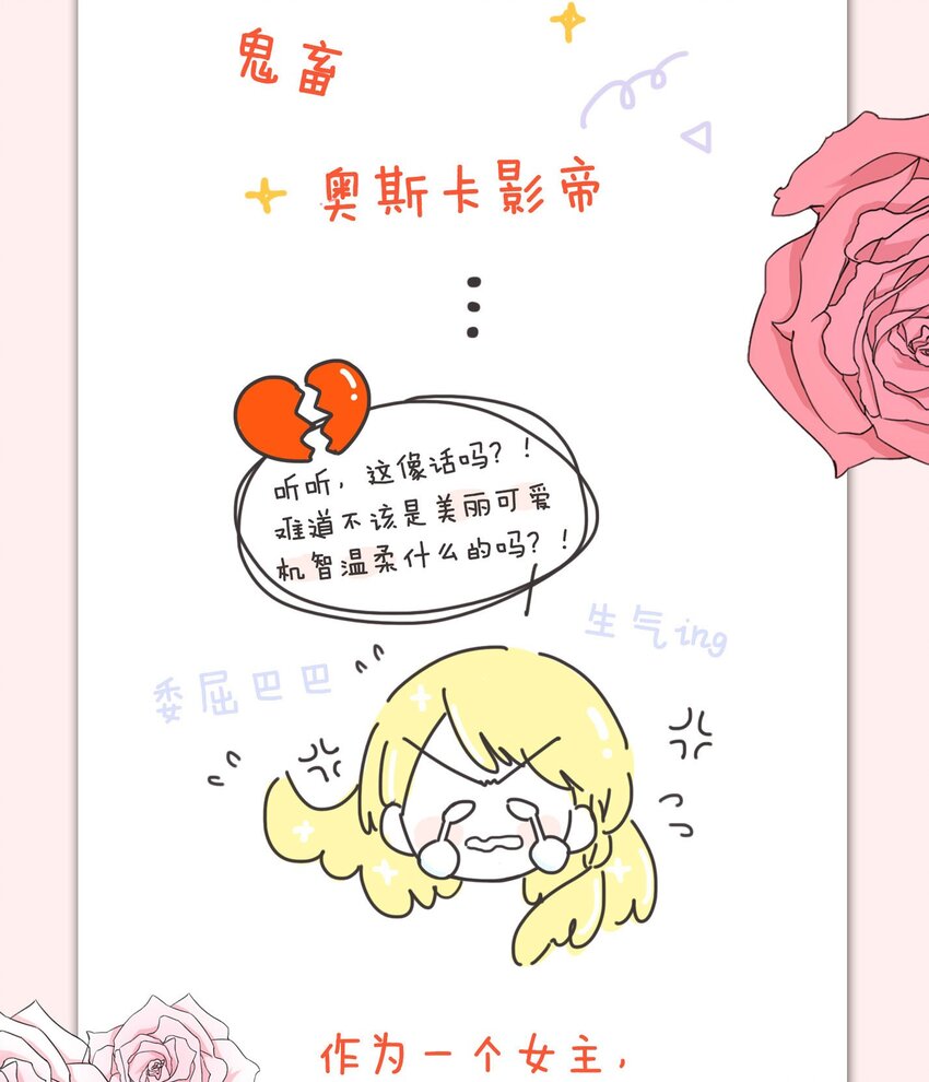 第7话 我真的没想睡他！89